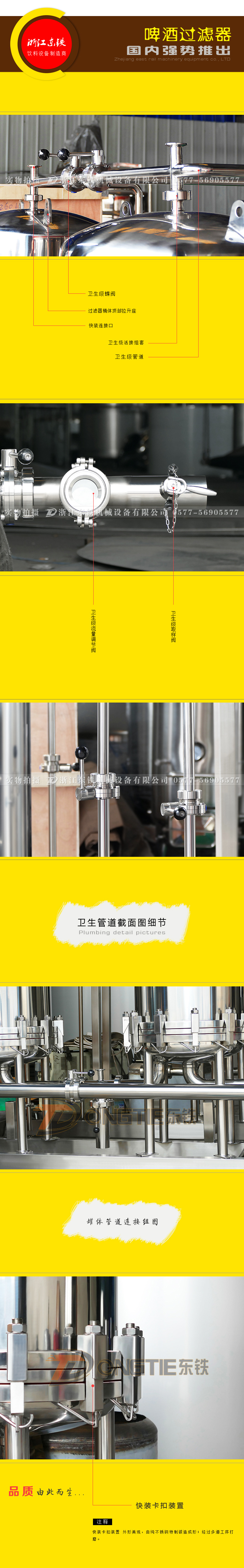 啤酒过滤器 不锈钢过滤设备 饮料过滤设备